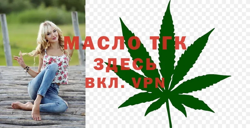 ТГК Wax  Кушва 